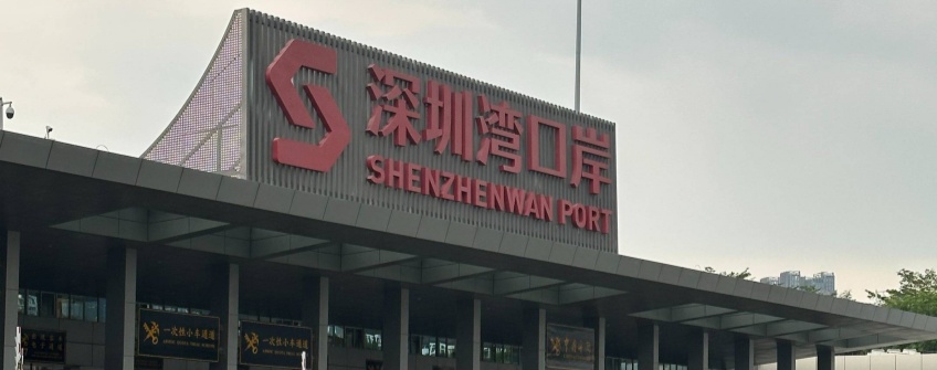 行业新闻｜桂粤港“跨境一锁”急剧通关模式正式启动，中港物流再提速