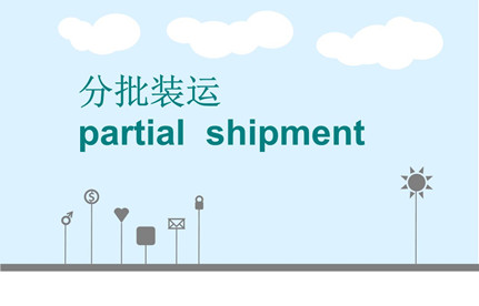 巴西鸡爪进口分批装运允许吗？